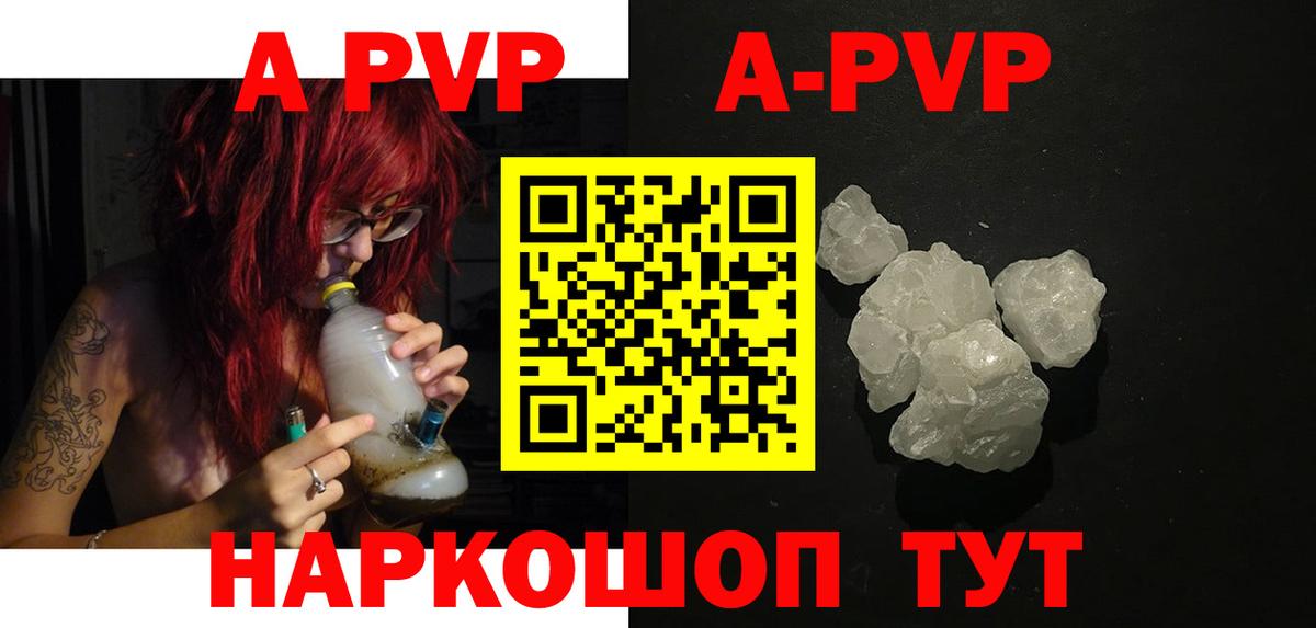 Alfa_PVP VHQ  Вход с VPN  A-PVP VHQ  Валуйки 