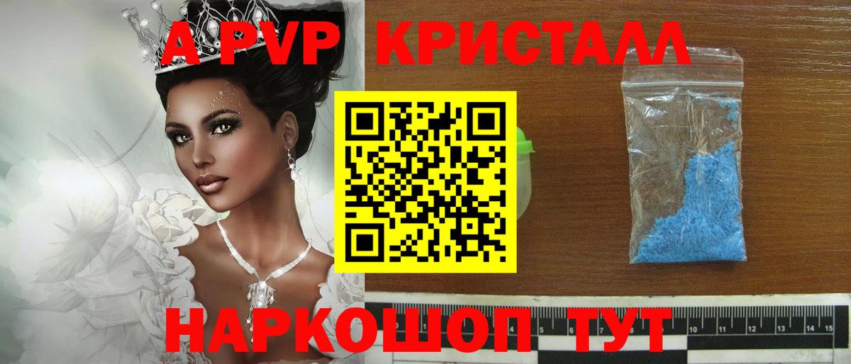 A PVP СК Валуйки