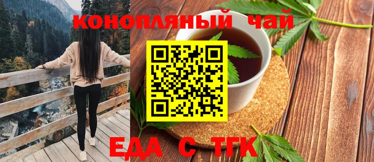 Валуйки  Еда ТГК марихуана  Вход с VPN 