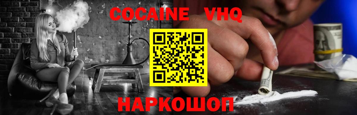 КОКАИН Перу Валуйки
