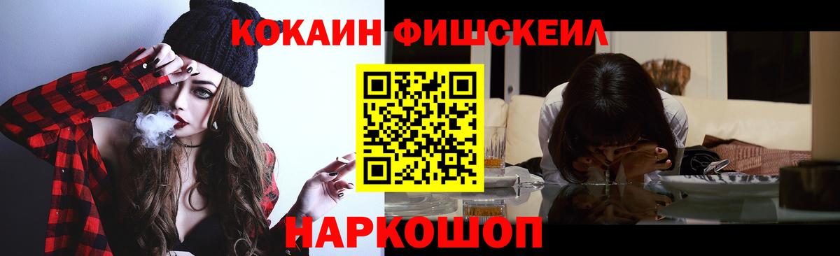 Cocaine Колумбийский  Кокаин 99%  Вход с VPN  Валуйки 
