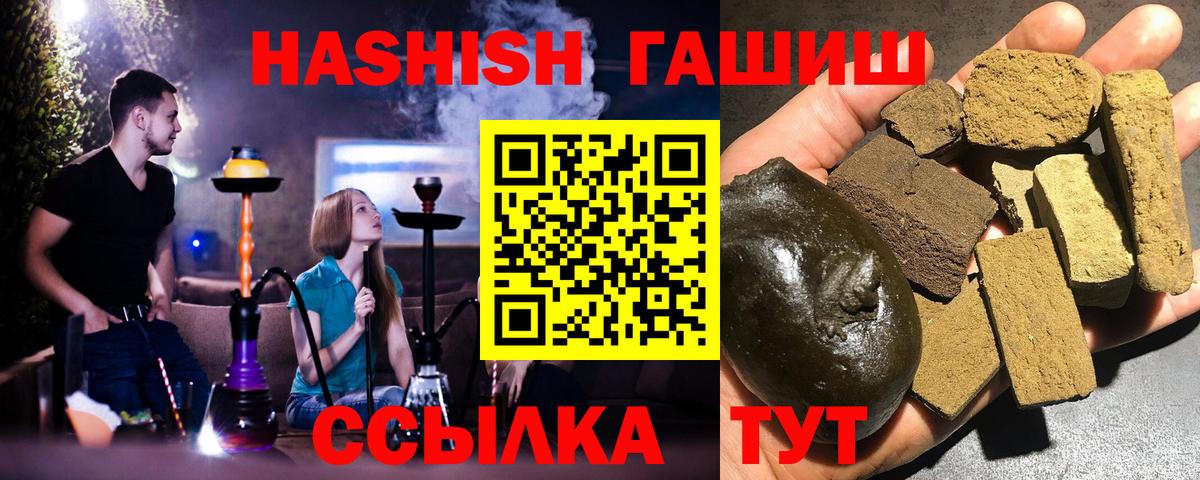 Гашиш hashish  Вход с VPN  ГАШИШ AMNESIA HAZE  Валуйки 