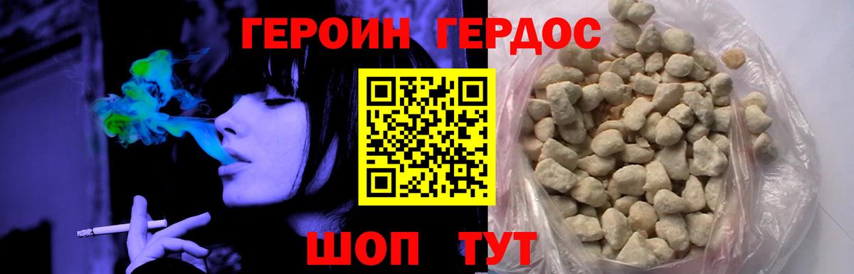 ГЕРОИН Афган  Вход с VPN  Валуйки 