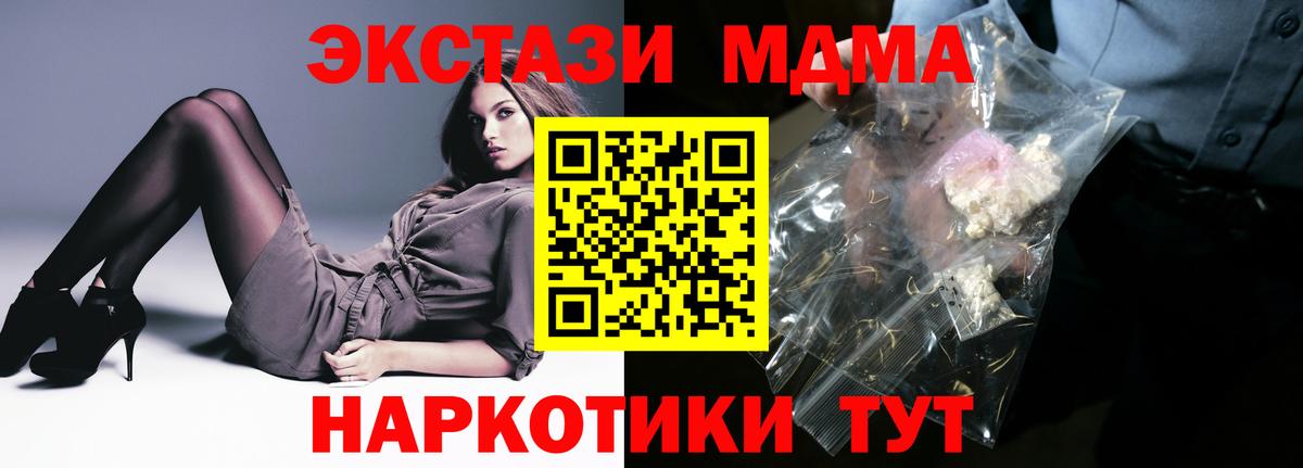 МДМА  МДМА кристаллы  Вход с VPN  Валуйки 