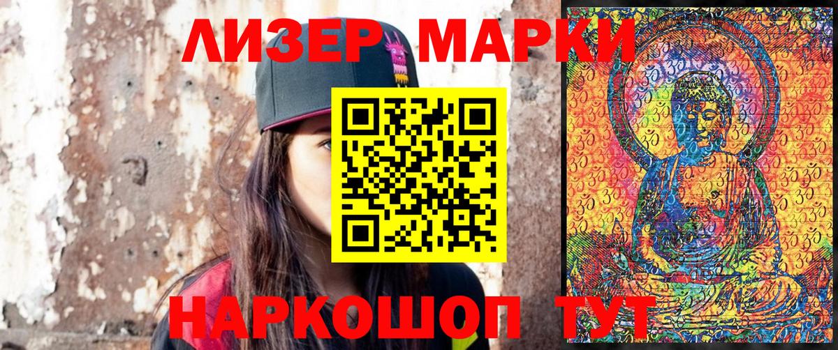 Наркотические марки  Вход с VPN  Валуйки  Марки 25I-NBOMe 1,5мг 