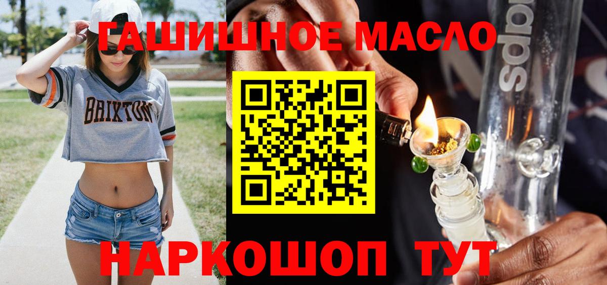 Дистиллят ТГК THC oil  Дистиллят ТГК вейп  Валуйки  Вход с VPN 