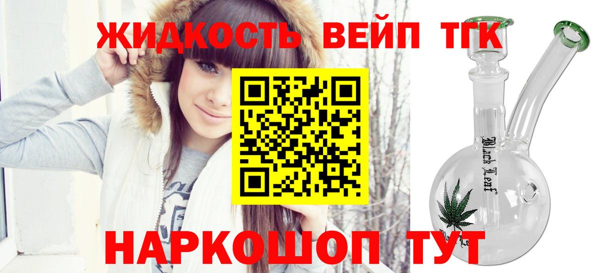 Дистиллят ТГК концентрат Валуйки