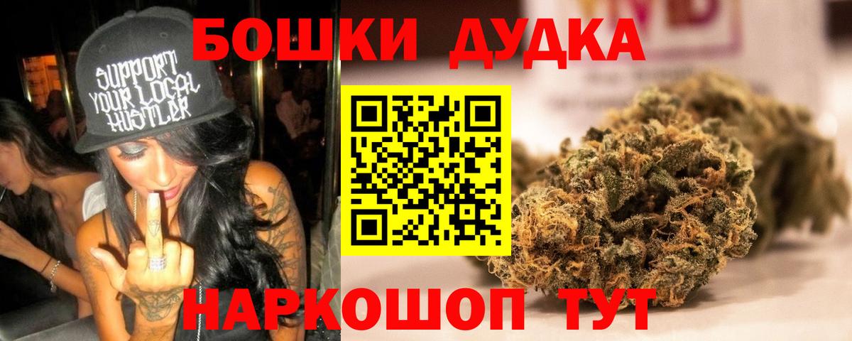 Бошки Шишки White Widow Валуйки